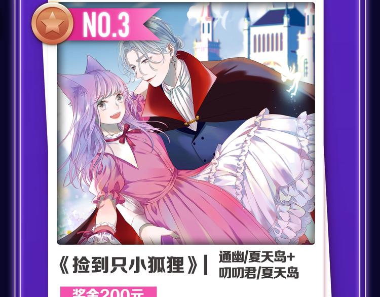 🍛全民打榜 张三新作蝉联青年榜NO.1! 第6页