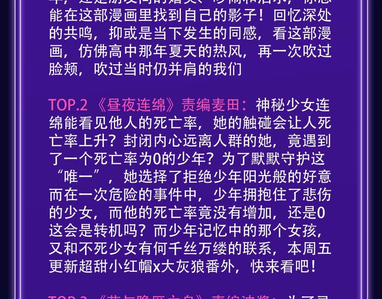 🍛全民打榜 《双面主播》青年飙升榜NO.1 第12页