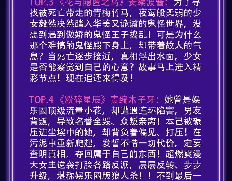 🍛全民打榜 《双面主播》青年飙升榜NO.1 第13页
