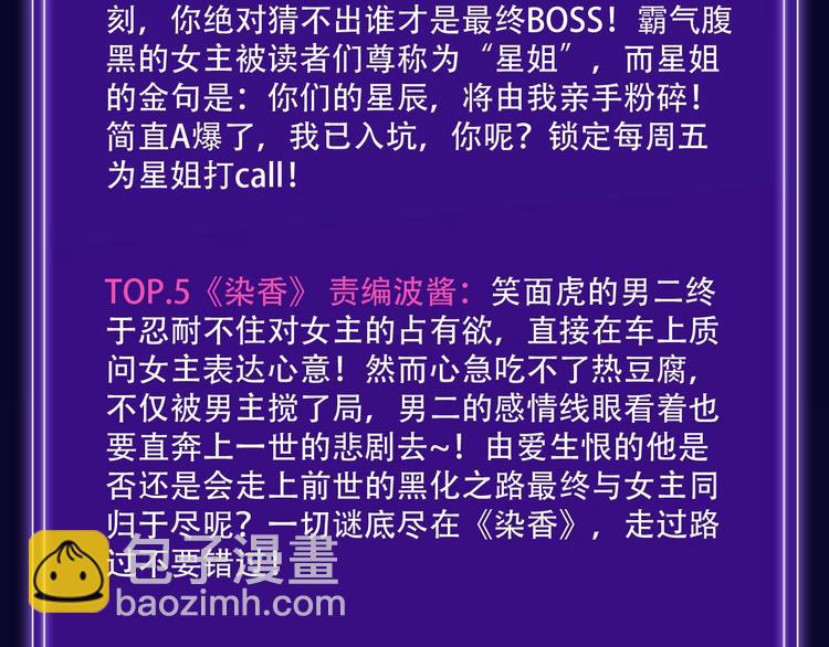🍛全民打榜 《双面主播》青年飙升榜NO.1 第14页
