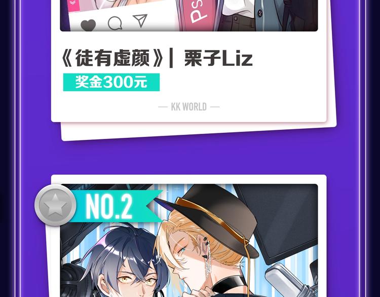 🍛全民打榜 《双面主播》青年飙升榜NO.1 第17页