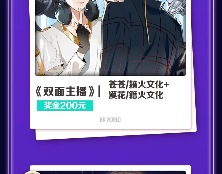 🍛全民打榜 《双面主播》青年飙升榜NO.1 第18页