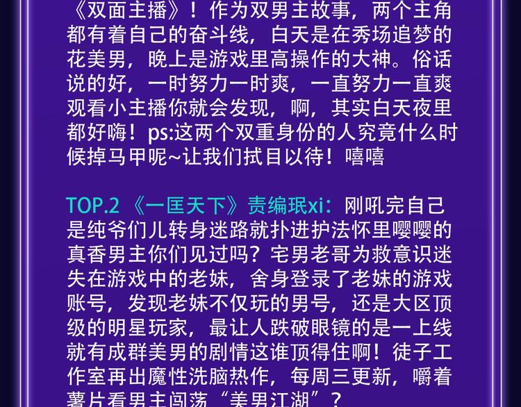 🍛全民打榜 《双面主播》青年飙升榜NO.1 第25页