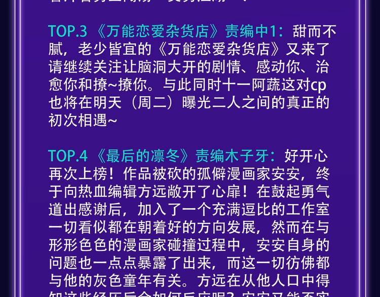 🍛全民打榜 《双面主播》青年飙升榜NO.1 第26页