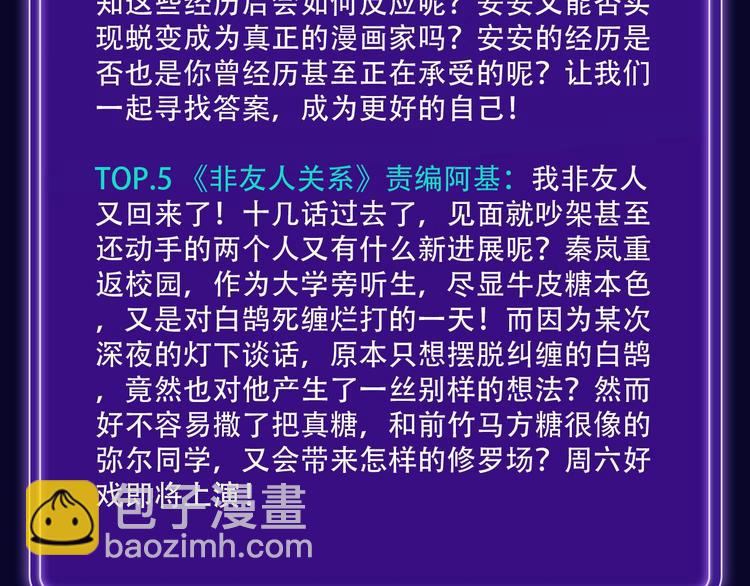 🍛全民打榜 《双面主播》青年飙升榜NO.1 第27页