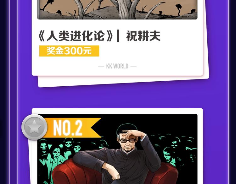 🍛全民打榜 《双面主播》青年飙升榜NO.1 第30页