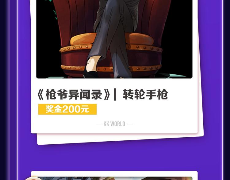 🍛全民打榜 《双面主播》青年飙升榜NO.1 第31页