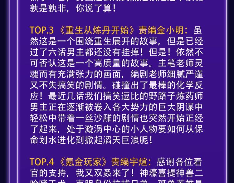 🍛全民打榜 《双面主播》青年飙升榜NO.1 第39页