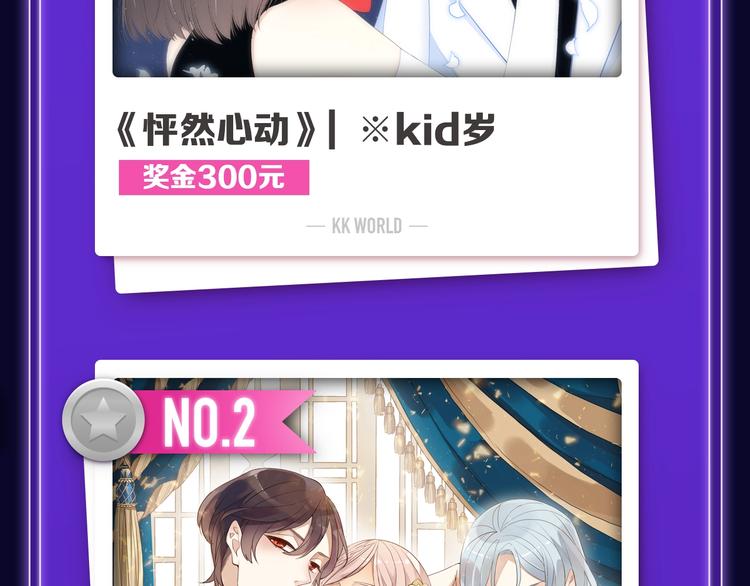 🍛全民打榜 《双面主播》青年飙升榜NO.1 第4页