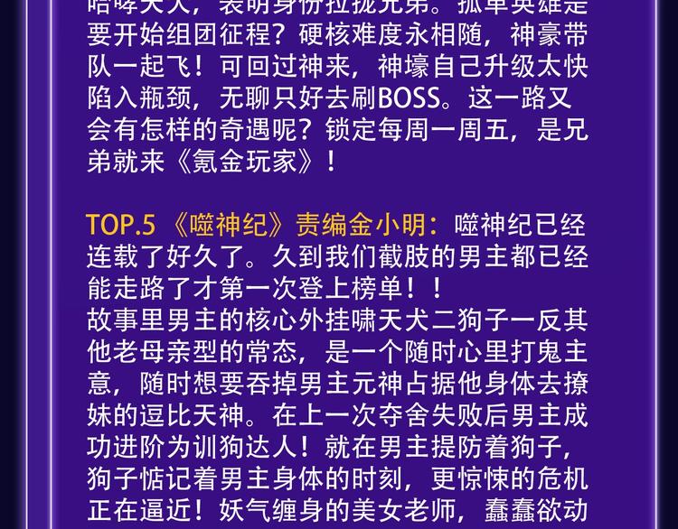 🍛全民打榜 《双面主播》青年飙升榜NO.1 第40页