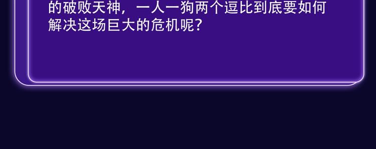 🍛全民打榜 《双面主播》青年飙升榜NO.1 第41页