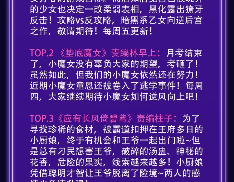 🍛全民打榜 《前任战争》蝉联青年榜NO.1 第12页