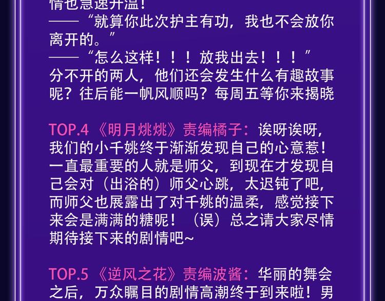 🍛全民打榜 《前任战争》蝉联青年榜NO.1 第13页