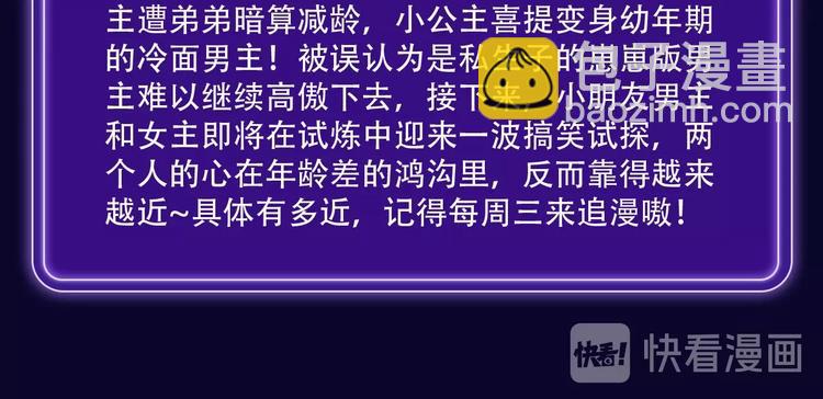 🍛全民打榜 《前任战争》蝉联青年榜NO.1 第14页
