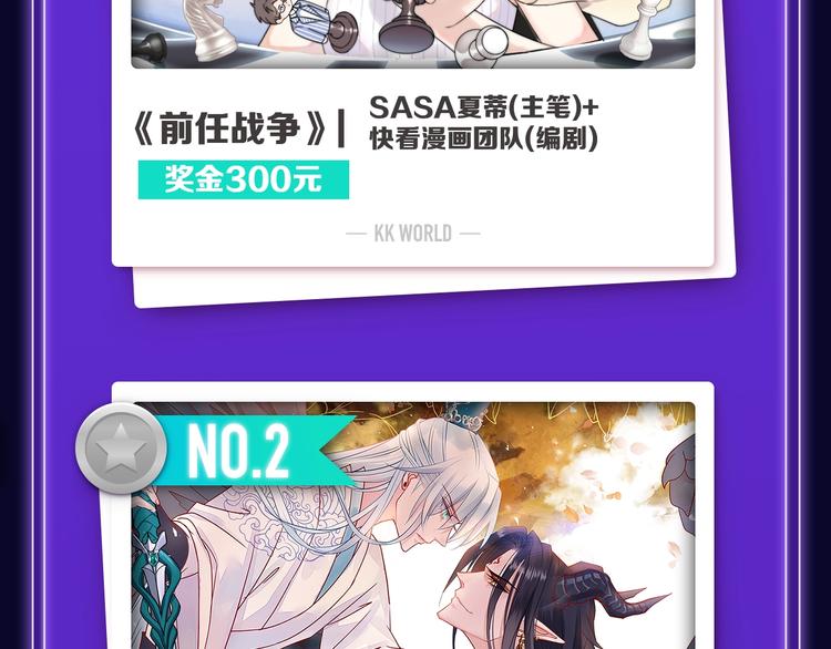 🍛全民打榜 《前任战争》蝉联青年榜NO.1 第16页