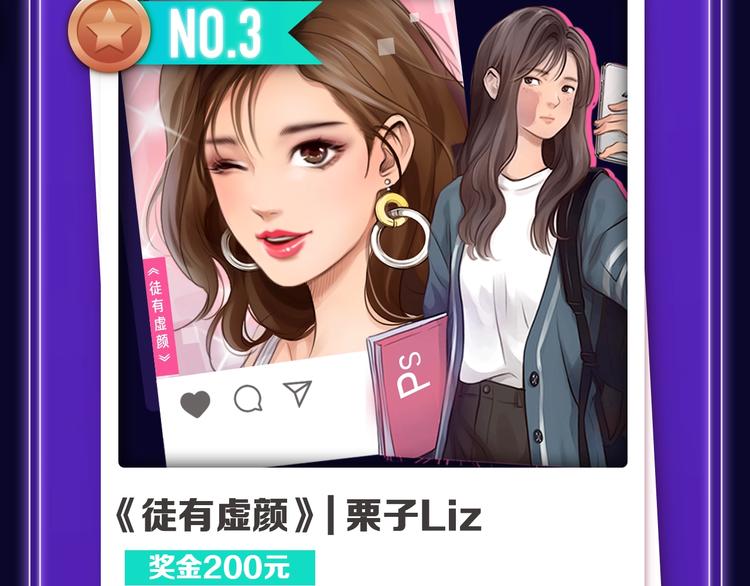 🍛全民打榜 《前任战争》蝉联青年榜NO.1 第18页