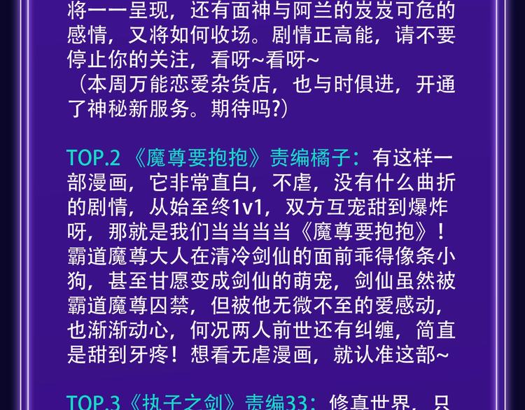 🍛全民打榜 《前任战争》蝉联青年榜NO.1 第24页
