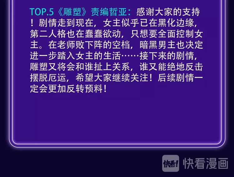 🍛全民打榜 《前任战争》蝉联青年榜NO.1 第26页