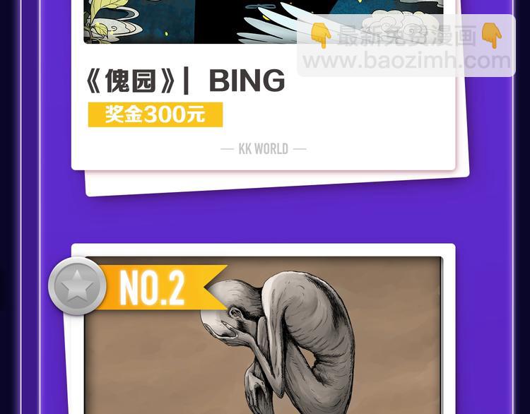 🍛全民打榜 《前任战争》蝉联青年榜NO.1 第28页