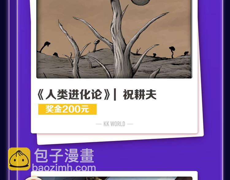 🍛全民打榜 《前任战争》蝉联青年榜NO.1 第29页