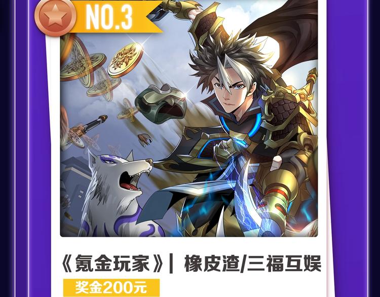 🍛全民打榜 《前任战争》蝉联青年榜NO.1 第30页