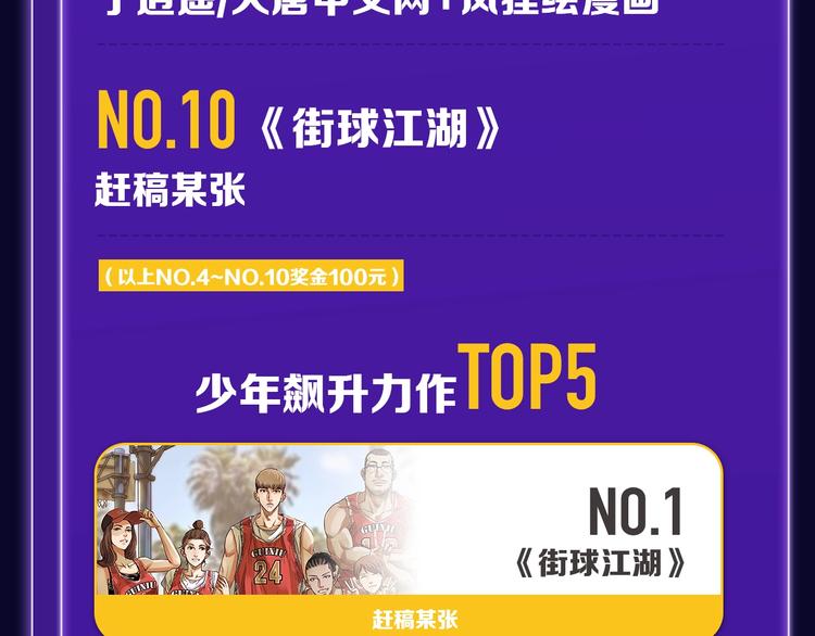 🍛全民打榜 《前任战争》蝉联青年榜NO.1 第33页