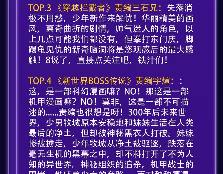 🍛全民打榜 《前任战争》蝉联青年榜NO.1 第37页