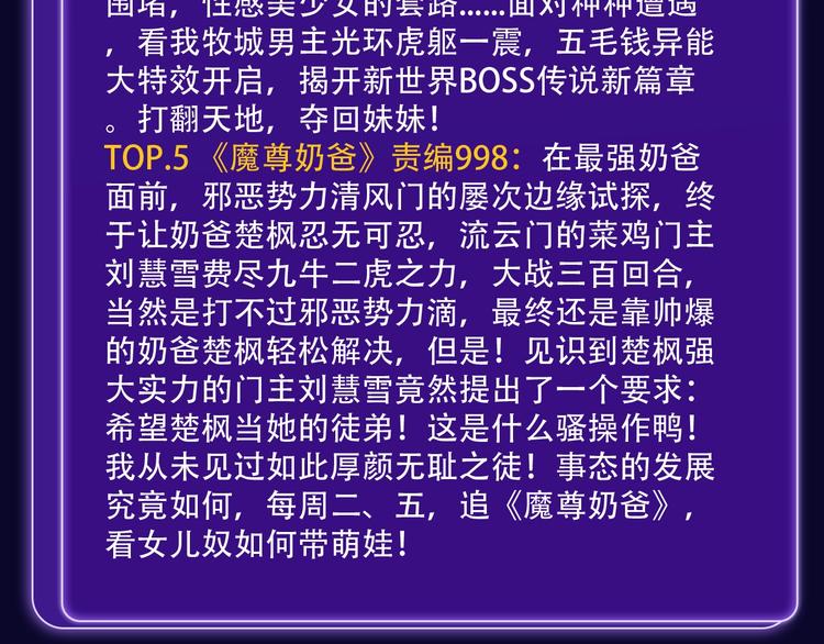 🍛全民打榜 《前任战争》蝉联青年榜NO.1 第38页