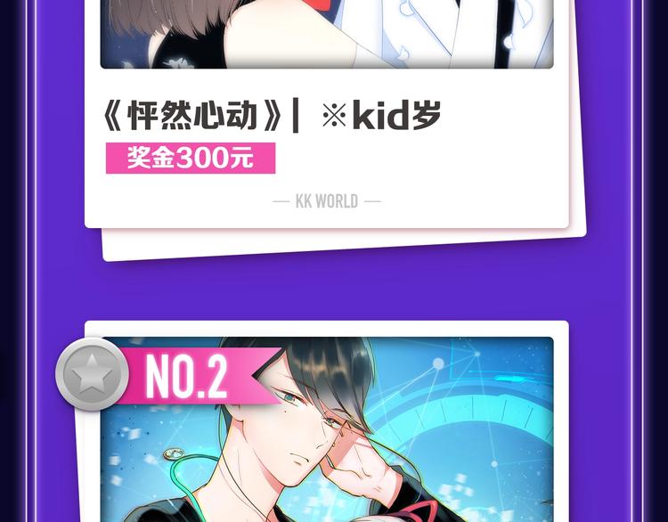 🍛全民打榜 《前任战争》蝉联青年榜NO.1 第4页