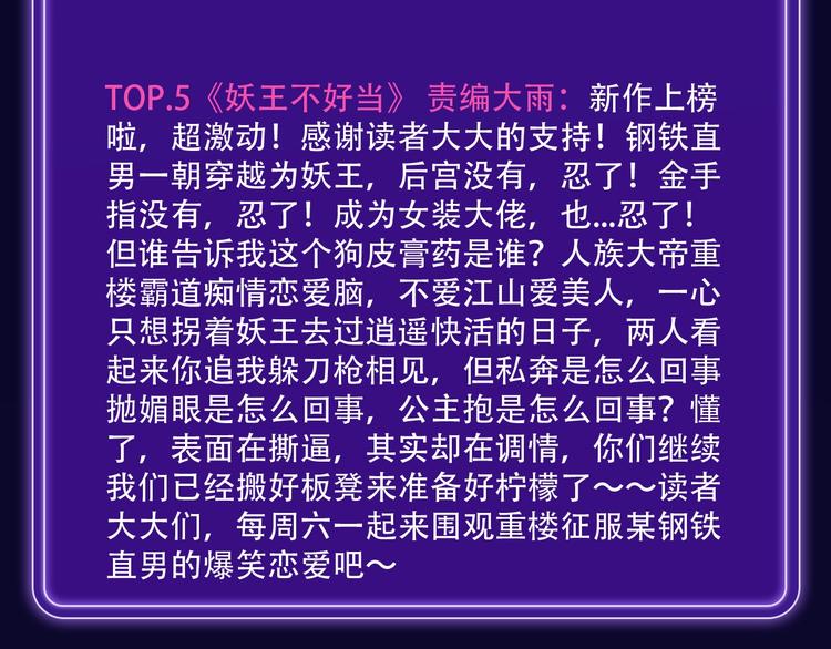 🍛全民打榜 《徒有虚颜》青年榜单NO.1! 第14页