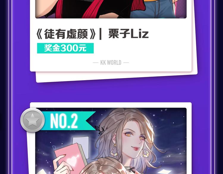 🍛全民打榜 《徒有虚颜》青年榜单NO.1! 第17页