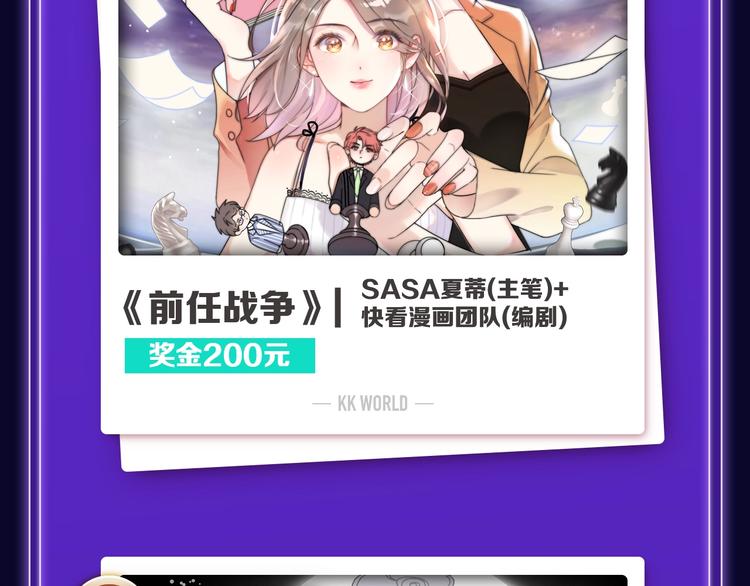 🍛全民打榜 《徒有虚颜》青年榜单NO.1! 第18页