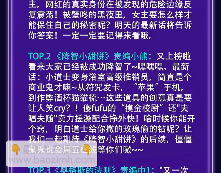 🍛全民打榜 《徒有虚颜》青年榜单NO.1! 第25页