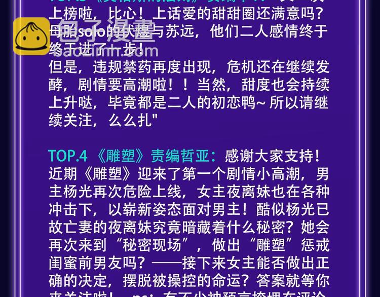 🍛全民打榜 《徒有虚颜》青年榜单NO.1! 第26页