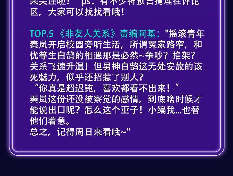 🍛全民打榜 《徒有虚颜》青年榜单NO.1! 第27页