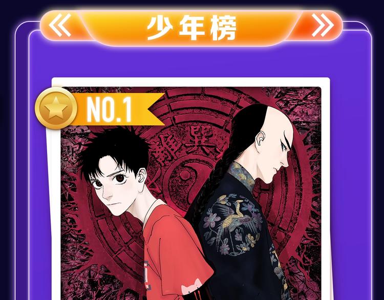 🍛全民打榜 《徒有虚颜》青年榜单NO.1! 第28页