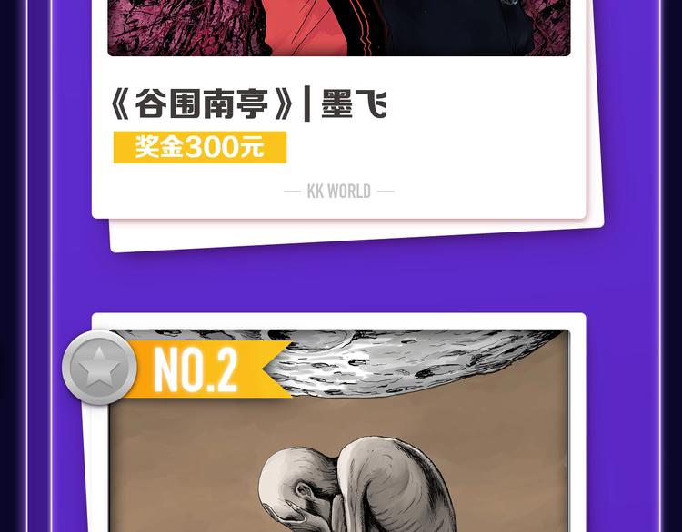 🍛全民打榜 《徒有虚颜》青年榜单NO.1! 第29页