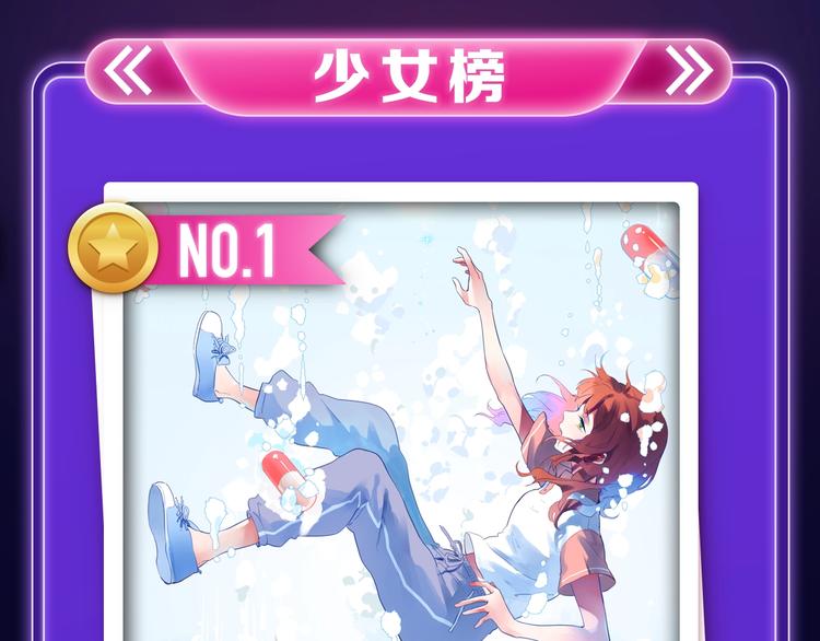 🍛全民打榜 《徒有虚颜》青年榜单NO.1! 第3页