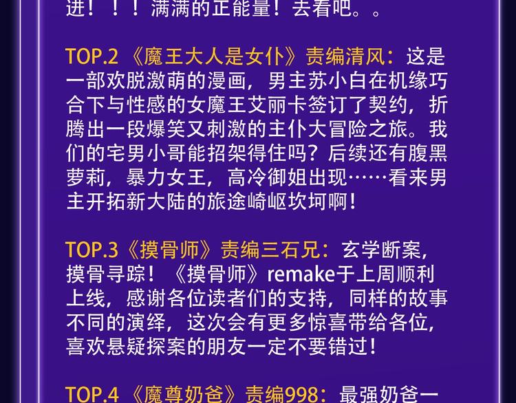 🍛全民打榜 《徒有虚颜》青年榜单NO.1! 第37页