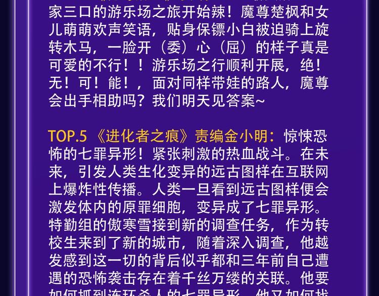 🍛全民打榜 《徒有虚颜》青年榜单NO.1! 第38页
