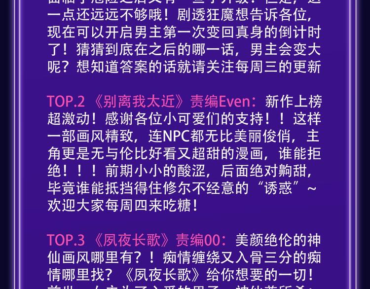 🍛全民打榜 《谷围南亭》少年榜榜单NO.1 第12页