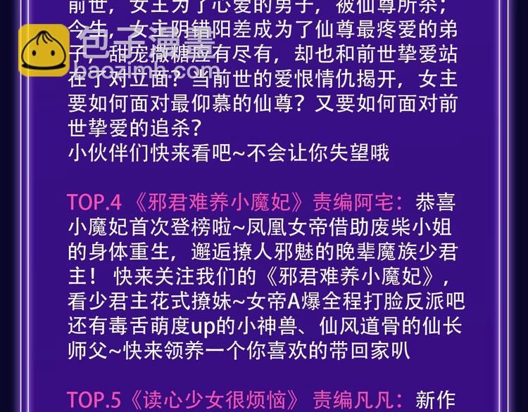 🍛全民打榜 《谷围南亭》少年榜榜单NO.1 第13页