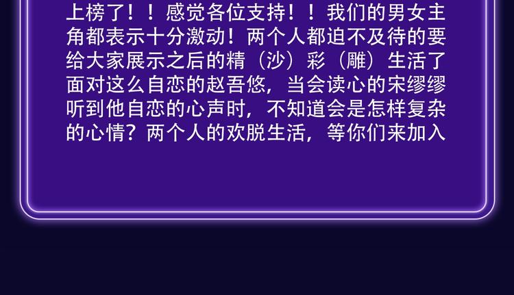 🍛全民打榜 《谷围南亭》少年榜榜单NO.1 第14页