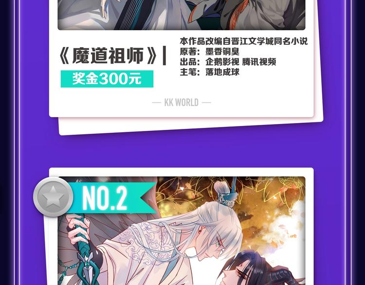 🍛全民打榜 《谷围南亭》少年榜榜单NO.1 第16页
