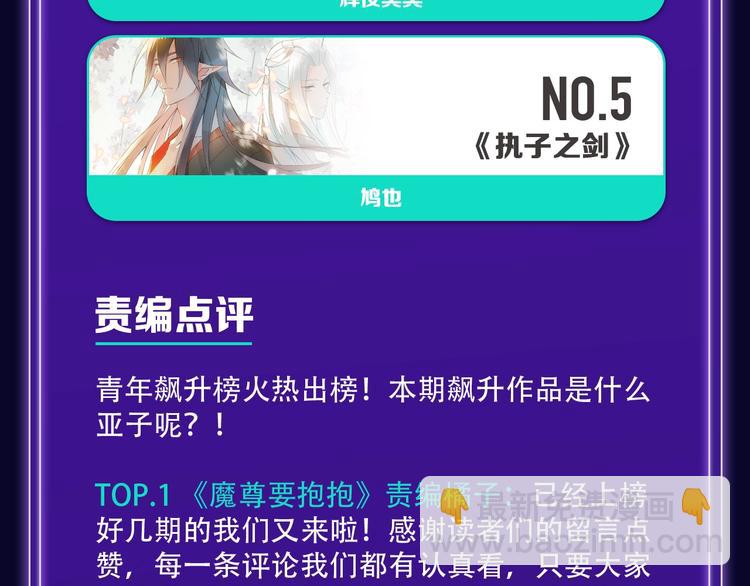 🍛全民打榜 《谷围南亭》少年榜榜单NO.1 第23页