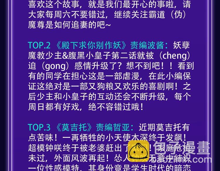 🍛全民打榜 《谷围南亭》少年榜榜单NO.1 第24页