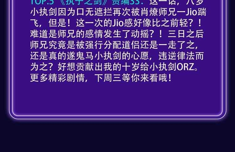 🍛全民打榜 《谷围南亭》少年榜榜单NO.1 第26页