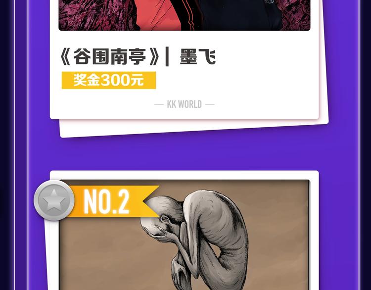 🍛全民打榜 《谷围南亭》少年榜榜单NO.1 第28页