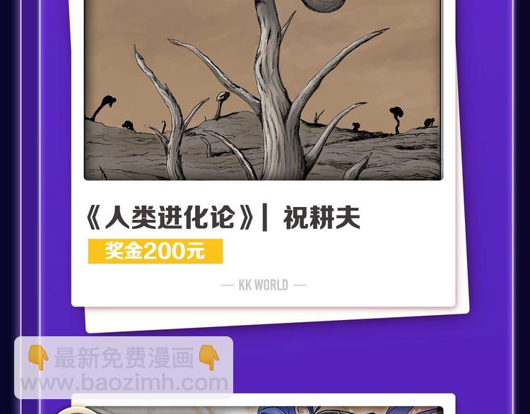 🍛全民打榜 《谷围南亭》少年榜榜单NO.1 第29页