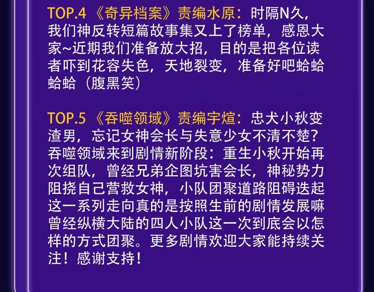 🍛全民打榜 《谷围南亭》少年榜榜单NO.1 第37页